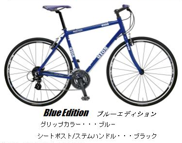 限定商品】GIOS ミストラル ブルーエディション入荷！ | スポーツ  