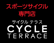 サイクルテラス 12月20日(金) オープン