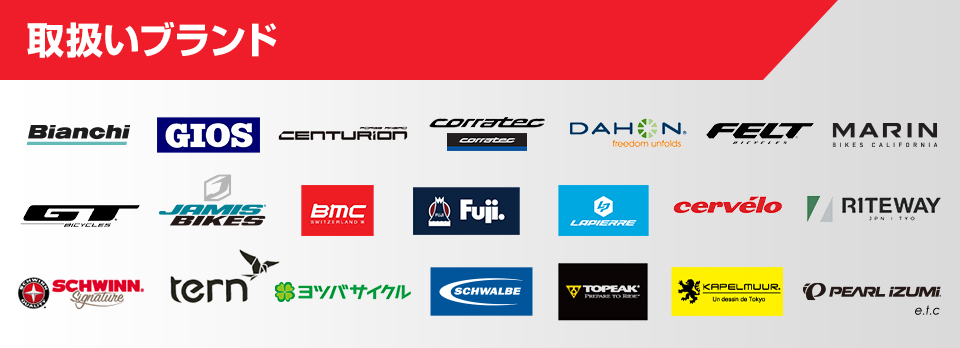 世界のトップサイクルブランドがここに集結! 国内最大級のブランドショッピングストリート